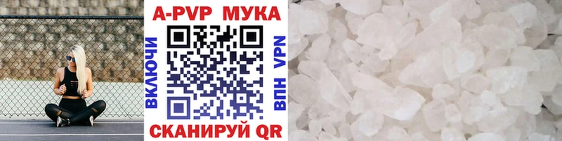 A-PVP VHQ  магазин продажи наркотиков  shop клад  Киселёвск 