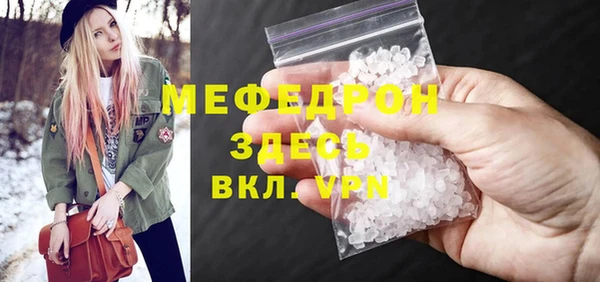мефедрон мука Богданович