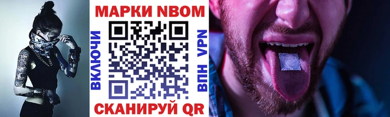 Марки 25I-NBOMe 1,8мг  Киселёвск 